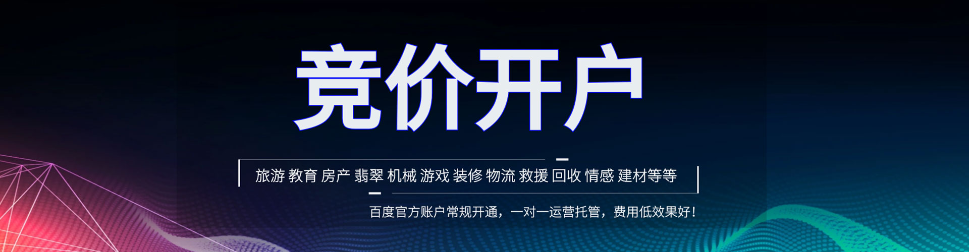 沿河信息流投放